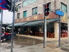 -老一品蹄花店(新津店)