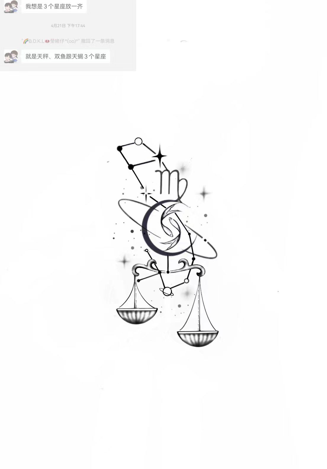 期间改动了几次,
最终呈现#星座纹身  #合肥纹身 #纹身手稿