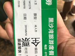 -台山黑沙湾海浴场