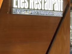 -Efes Turkish & Mediterranean Cuisine 艾菲斯餐厅(陆家嘴店)