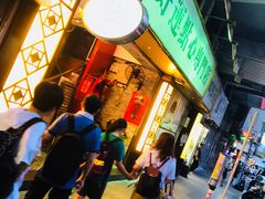 -添好运点心专门店(深水埗店)