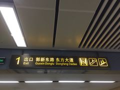 -独墅湖南(地铁站)