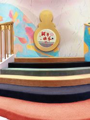 -奈尔宝·国风主题儿童乐园·亲子餐厅(豫园商城店)