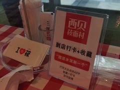 -西贝(无锡万象城店)