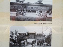 -历代帝王庙博物馆