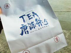 -唐沫茶兮(首山店)
