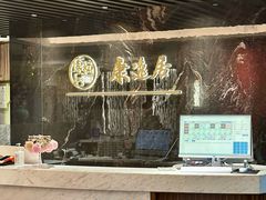 -康逸居·始于2002(海安店)