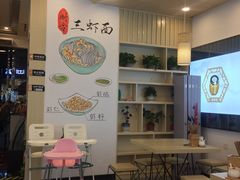 -朱洪元苏式面馆(绿宝广场店)