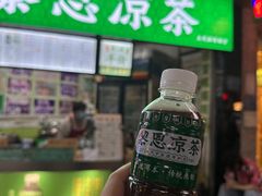 -黎雪珍凉茶(北京路店)