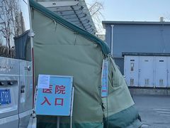 -北京市丰盛中医骨伤专科医院
