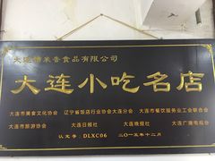 -糯米香(长江路店)
