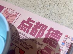 -点都德(奥体印象城店)