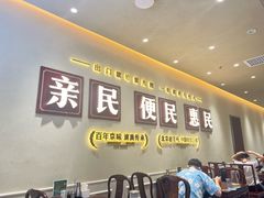 -紫光园(创始店)