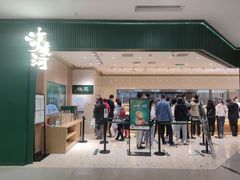 -泸溪河桃酥(西直门凯德店)