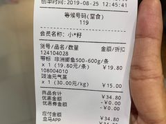 账单-盒马鲜生(岭南新世界店)