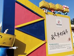 -巨鹏飞梦幻海岸