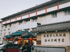 -成都驻京办餐厅(蜀都宾馆店)