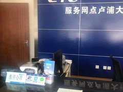 -上海ETC客户服务中心(卢浦大桥网点)