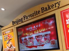 -味多美蛋糕(安定门店)