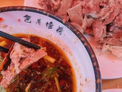 -三中高皇羊肉馆