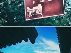 -胡氏古民居建筑