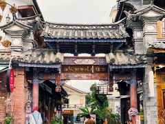 -大理古城