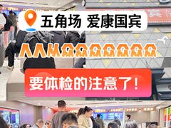 -爱康国宾体检中心(五角场万达广场分院)