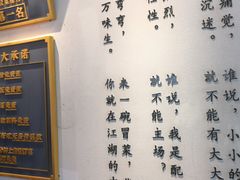 -成都你六姐·牛肉冒菜(城市集市合生汇店)