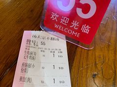 -湯太宗不翻湯