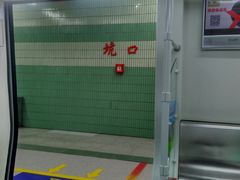 -坑口(地铁站)