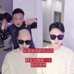 -意尚造型依尚假发