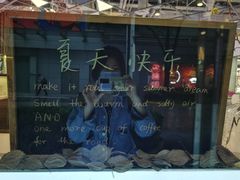 -Manner Coffee(大宁国际商业广场店)