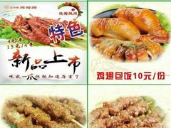 菜单-孙丽丽烤猪蹄