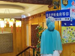 -伊帆食府·青海地方特色美食