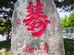 -秦岭终南山世界地质公园翠华山景区