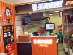 -张亮麻辣烫(中山大道店)