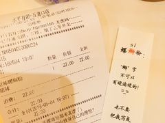 账单-水平有限广西米粉·广西风味集(五道口店)