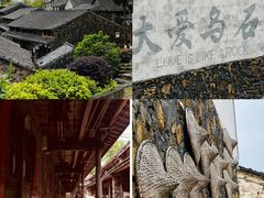 -乌石村