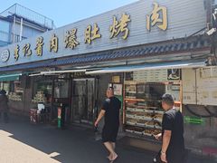 -清真·鸦儿李记·小馆(后海店)