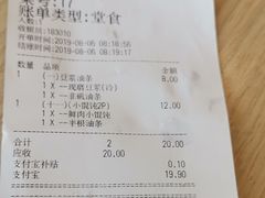 账单-永和大王(广渠店)