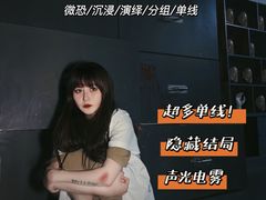 -呼吸沉浸式剧场(甘露园店)