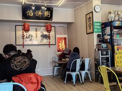 -馅饼粥·百年传承 since1926(中山路店)