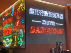 -龙神·炭烧酒场深夜食堂(新街口店)