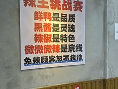 -回味黑鸭煲·始于2006(万松园店)