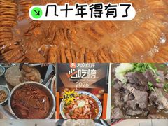 -门框胡同百年卤煮(新街口店)