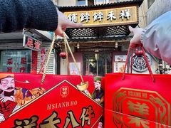 -祥禾饽饽铺·中式糕点(天津河东美福园店)