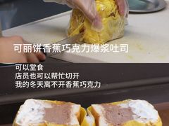 -富贵面包公司(运河店)