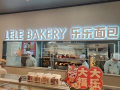 -LELECHA乐乐茶(百货大楼店)