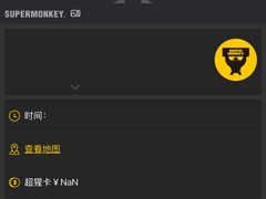约课系统-超级猩猩健身·团课(国贸店)