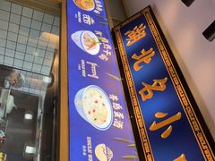-文叔·湖北名小吃·小龙虾(黄贝岭地铁站店)